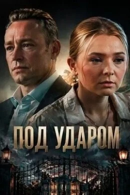 Александр Сухарев