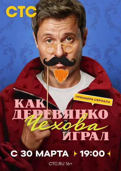 Фёдор Стуков