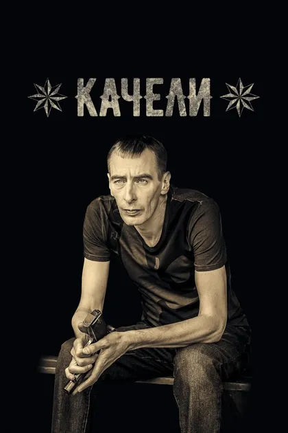 Владимир Зинкевич