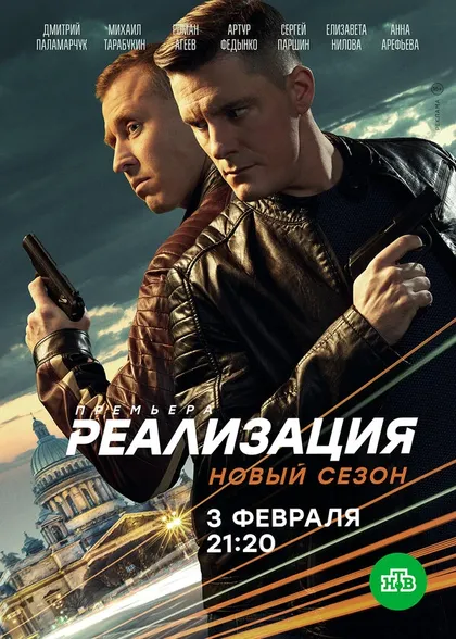 Виктор Шкуратов, Сергей Щербин, Ким Дружинин, Павел Мак
