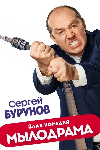 Илья Куликов