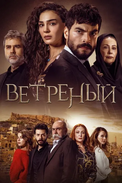 Джем Карджи, Бенал Тахири, Али Ильхан, Барыш Йош