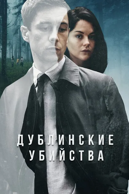 Джон Хэйес, Сол Дибб, Ребекка Гатуард