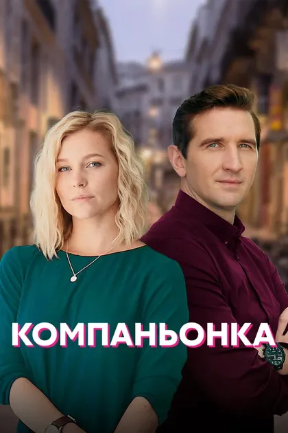 Ева Стрельникова
