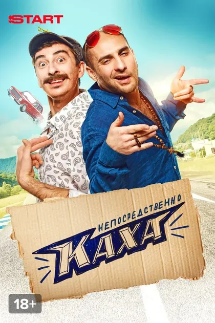 Виктор Шамиров
