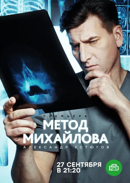 Максим Александров