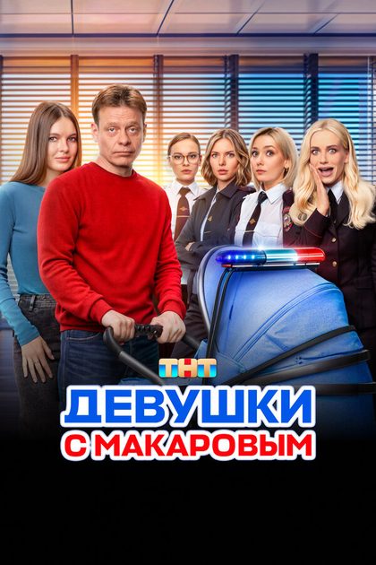 Константин Смирнов, Радда Новикова, Сергей Арутюнян