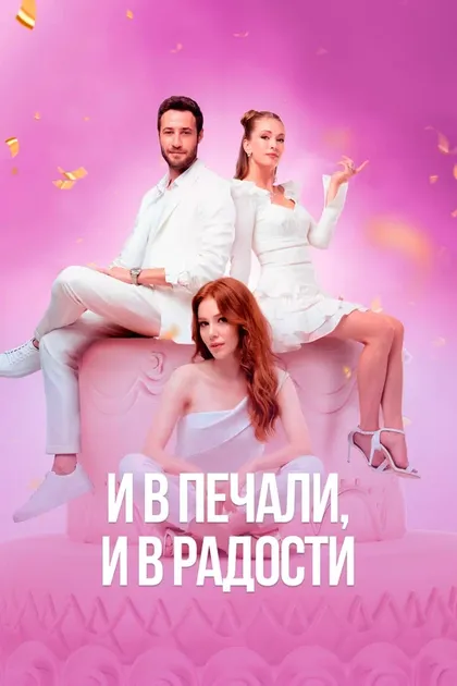 Метин Балекоглу, Барис Эрджетин