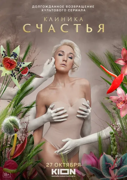 Александр Кириенко