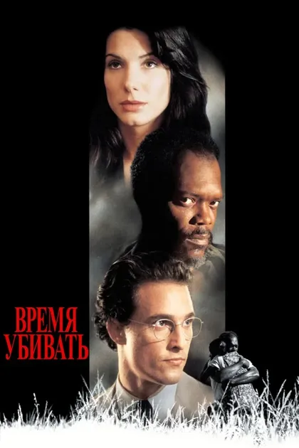 Джоэл Шумахер