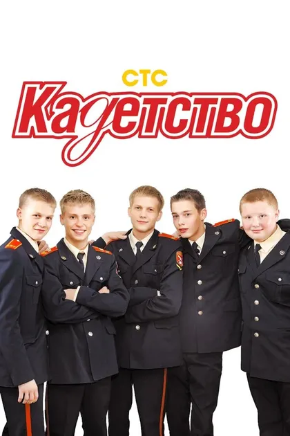 Сергей Арланов, Дмитрий Дакович, Валентин Козловский, Андрей Кудиненко