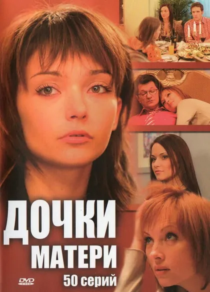 Кира Ангелина, Дмитрий Магонов, Николай Ковбас, Валентин Козловский