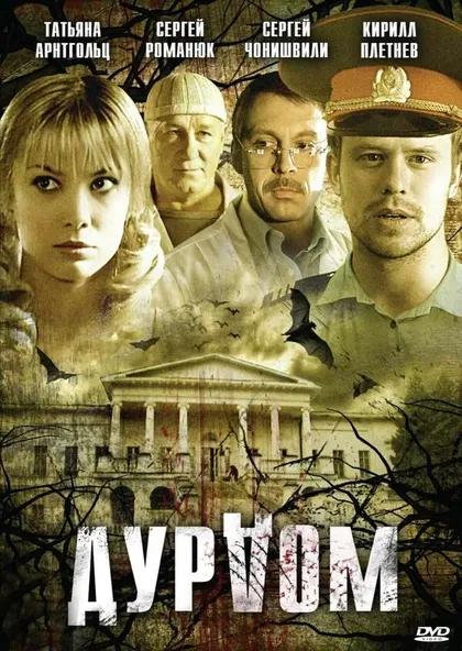 Анатолий Матешко
