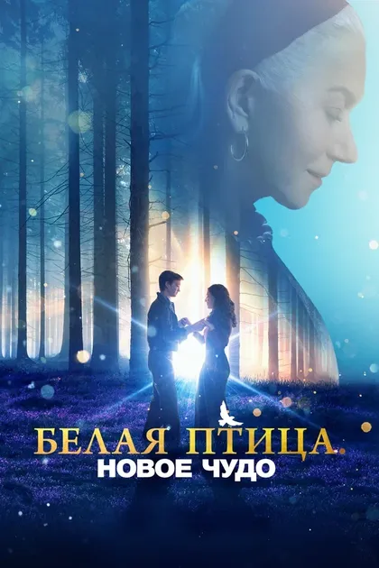 Марк Форстер
