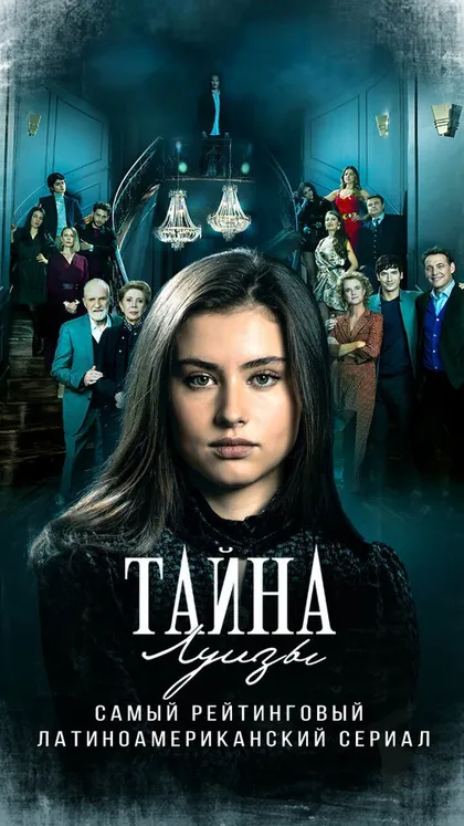 Консуэло Гонзалез, Родриго Лалинде, Germán Plata