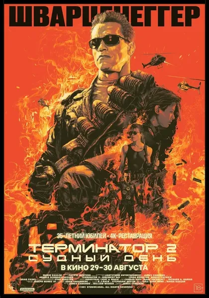 Джеймс Кэмерон