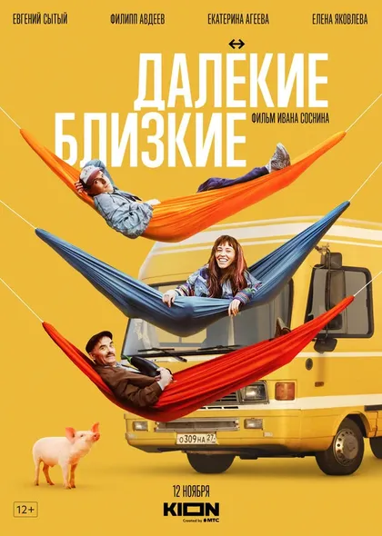 Иван Соснин
