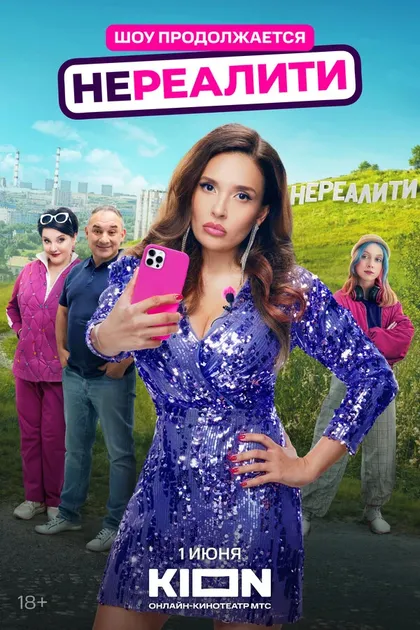 Анна Пармас, Леонид Тележинский
