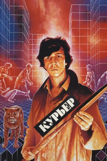 Карен Шахназаров