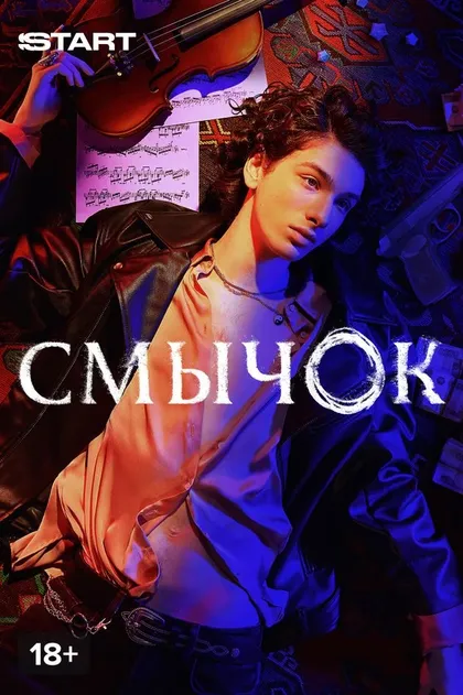 Александр Цой
