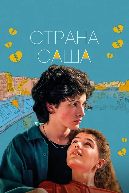 Юлия Трофимова