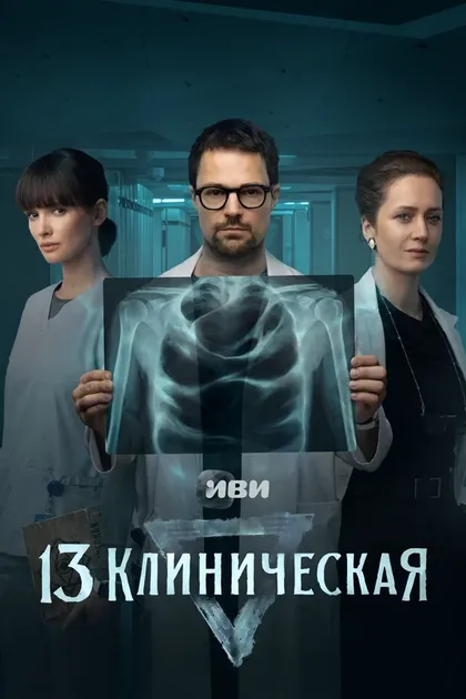 Клим Козинский