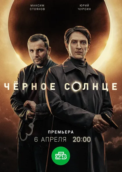Анна Носатова, Евгений Милых