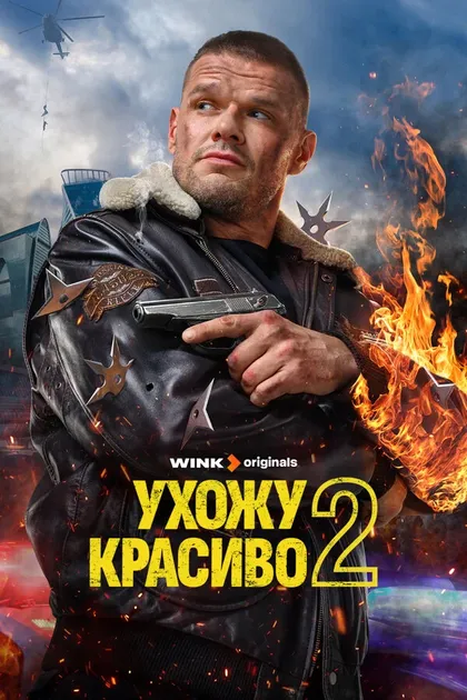 Миша Поляков