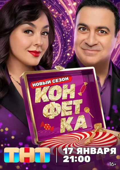 Анатолий Шпульников, Андрей Царь
