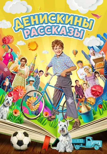 Артемий Драгунский
