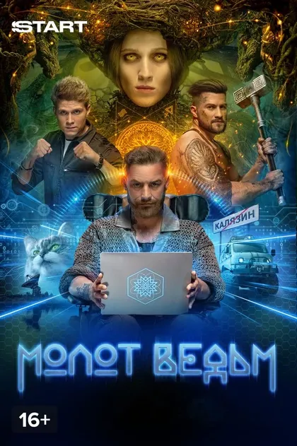 Евгений Бедарев