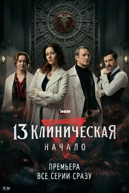 Илья Ермолов