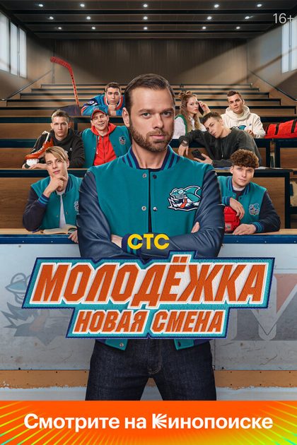 Андрей Головков, Андрей Силкин, Сергей Арланов