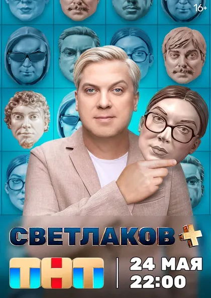 Сергей Наумов