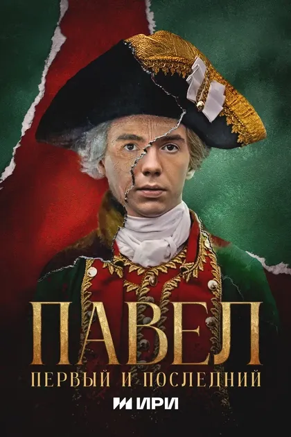 Александр Котт