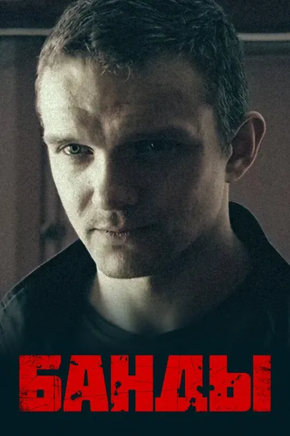 Сергей Гинзбург