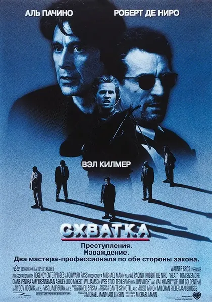 Майкл Манн