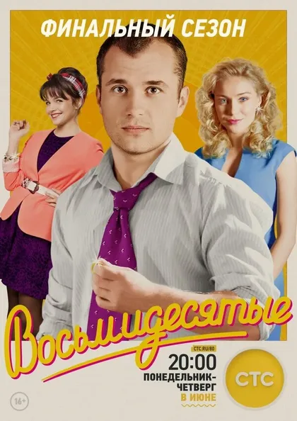 Фёдор Стуков, Юлия Лёвкина, Филипп Коршунов, Роман Фокин