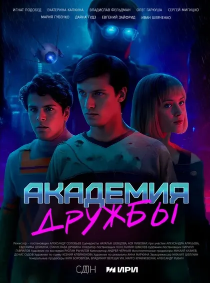 Александр Соловьёв