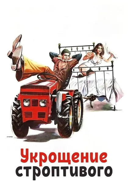 Франко Кастеллано, Джузеппе Мочча