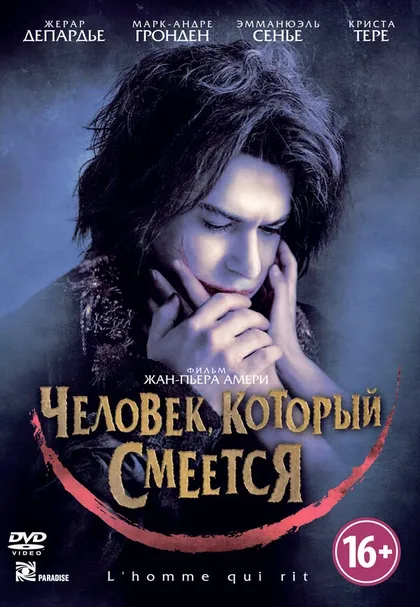 Жан-Пьер Амери