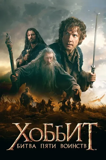 Питер Джексон