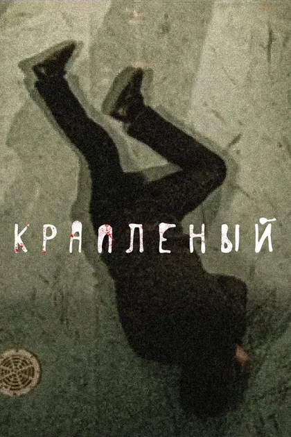 Ярослав Мочалов