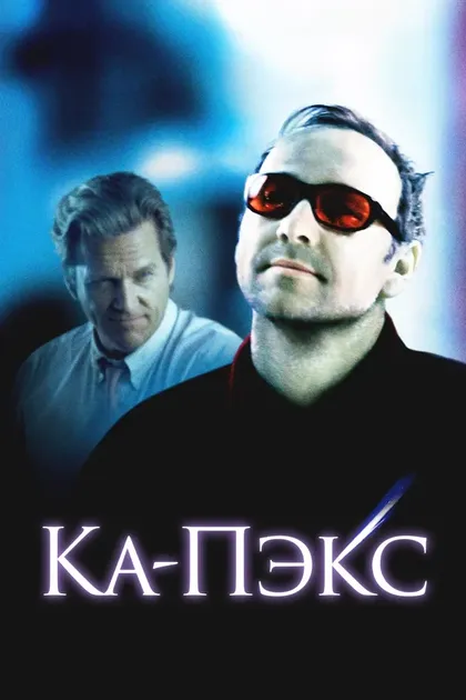 Иэн Софтли