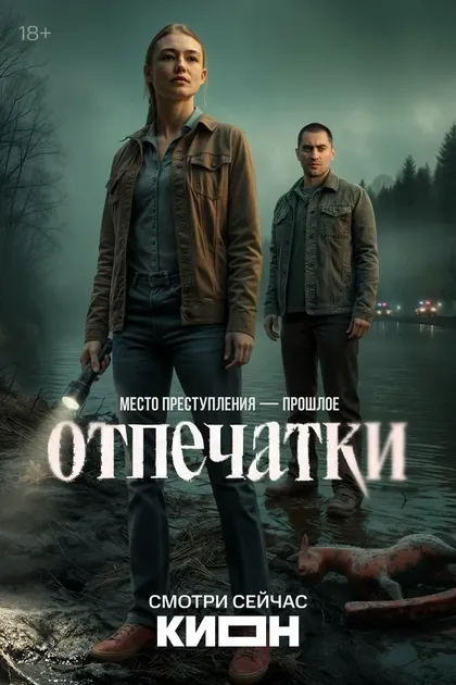 Сергей Филатов, Сергей Кальварский