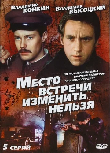 Станислав Говорухин