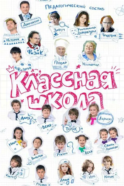 Яков Плоткин, Екатерина Корабельник, Дарья Карасева