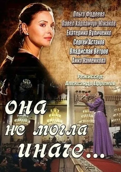 Александр Ефремов