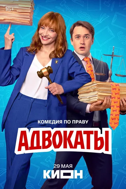 Анна Пармас, Леонид Тележинский