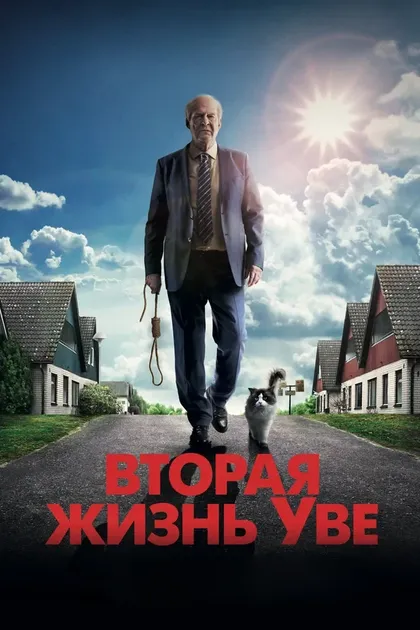 Ханнес Холм